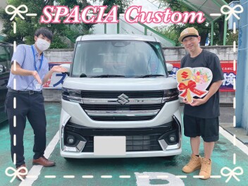 スペーシアカスタムご納車！